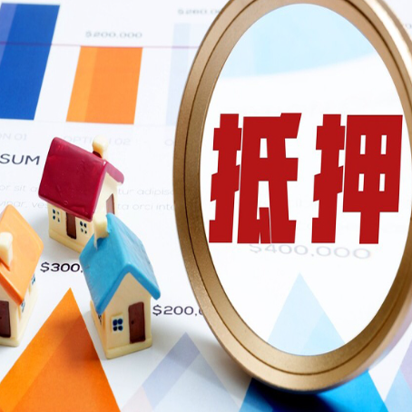 历城房产抵押贷款的利率和期限分别是多少